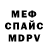 Первитин винт Destroy Zloy