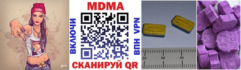 MDMA молли  Трубчевск 