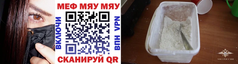 где можно купить Трубчевск МЯУ-МЯУ VHQ